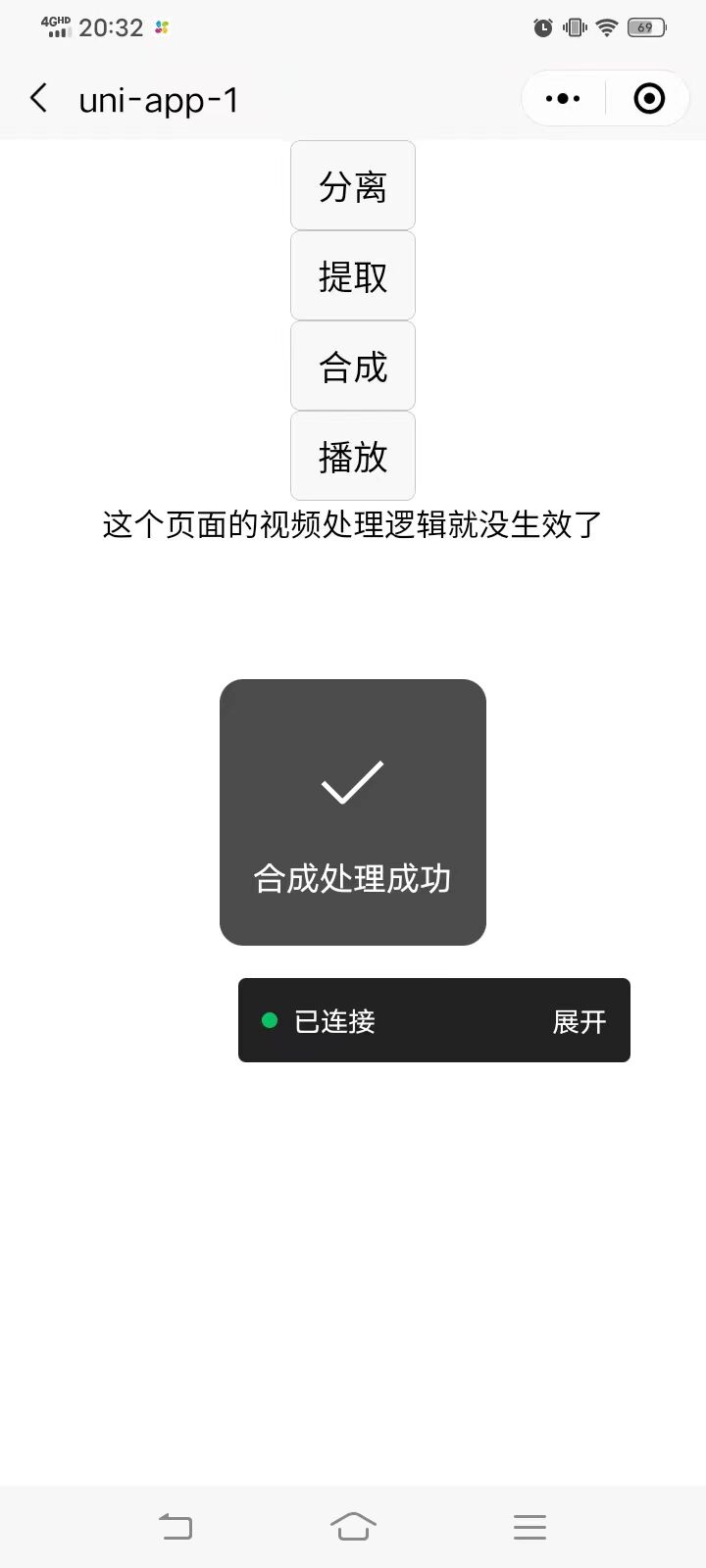 uniapp微信小程序视频合成编辑背景音乐插件